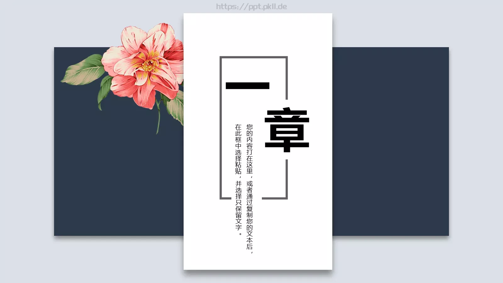 通用模板 第 3 页缩略图
