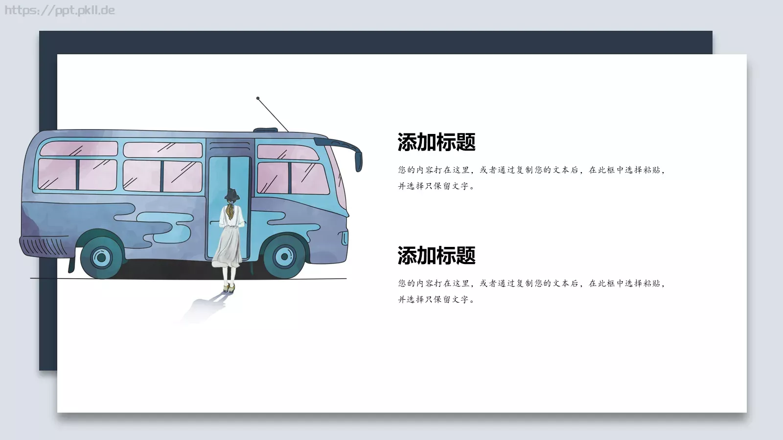 通用模板 第 6 页预览图