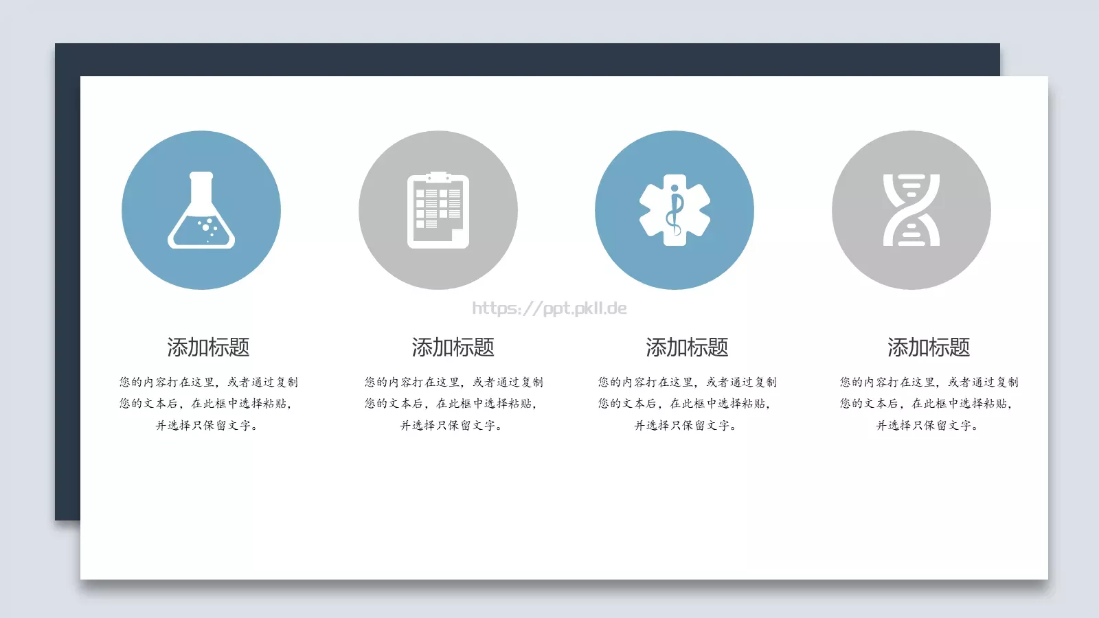 通用模板 第 11 页预览图