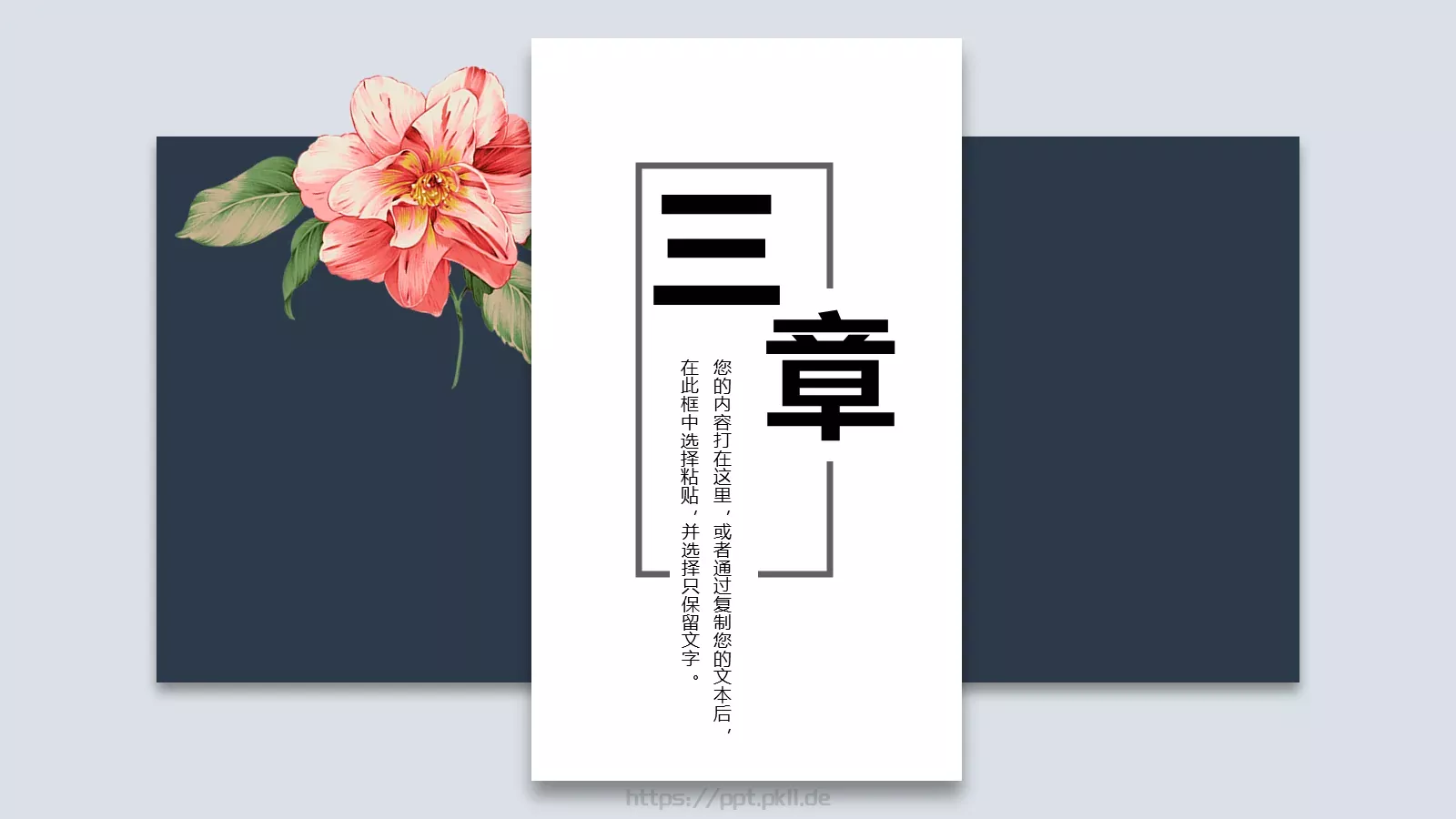通用模板 第 13 页预览图