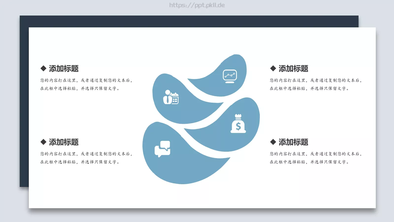 通用模板 第 18 页预览图