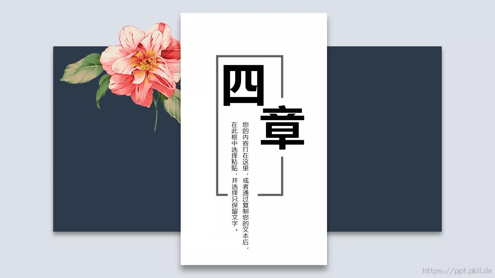 通用模板 第 17 页预览图