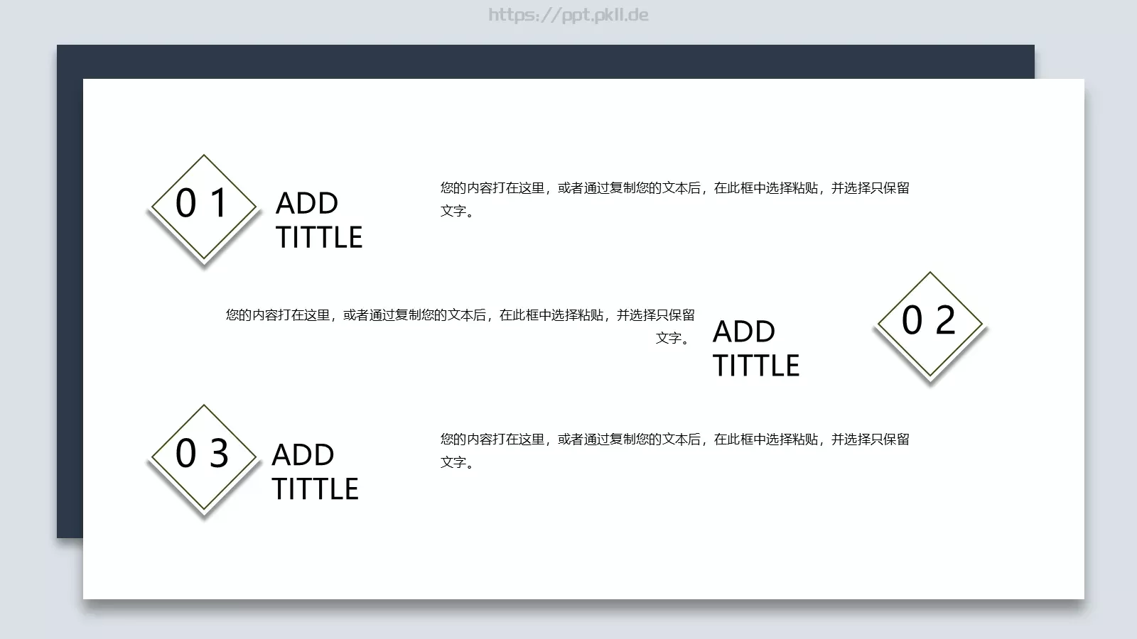 通用模板 第 19 页预览图