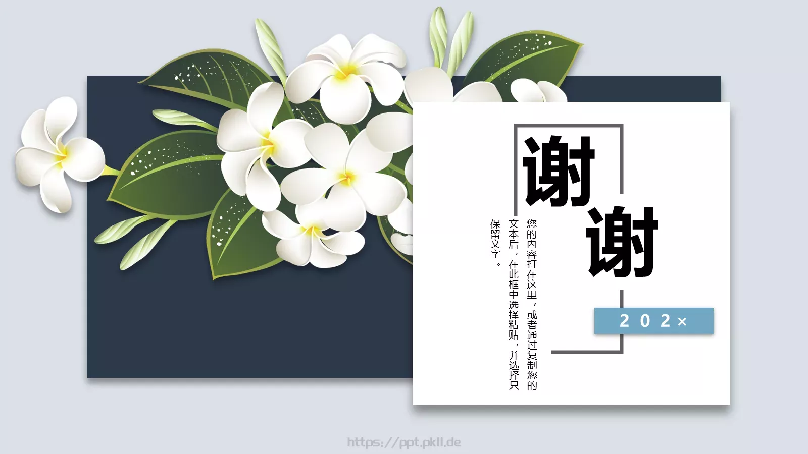 通用模板 第 20 页预览图