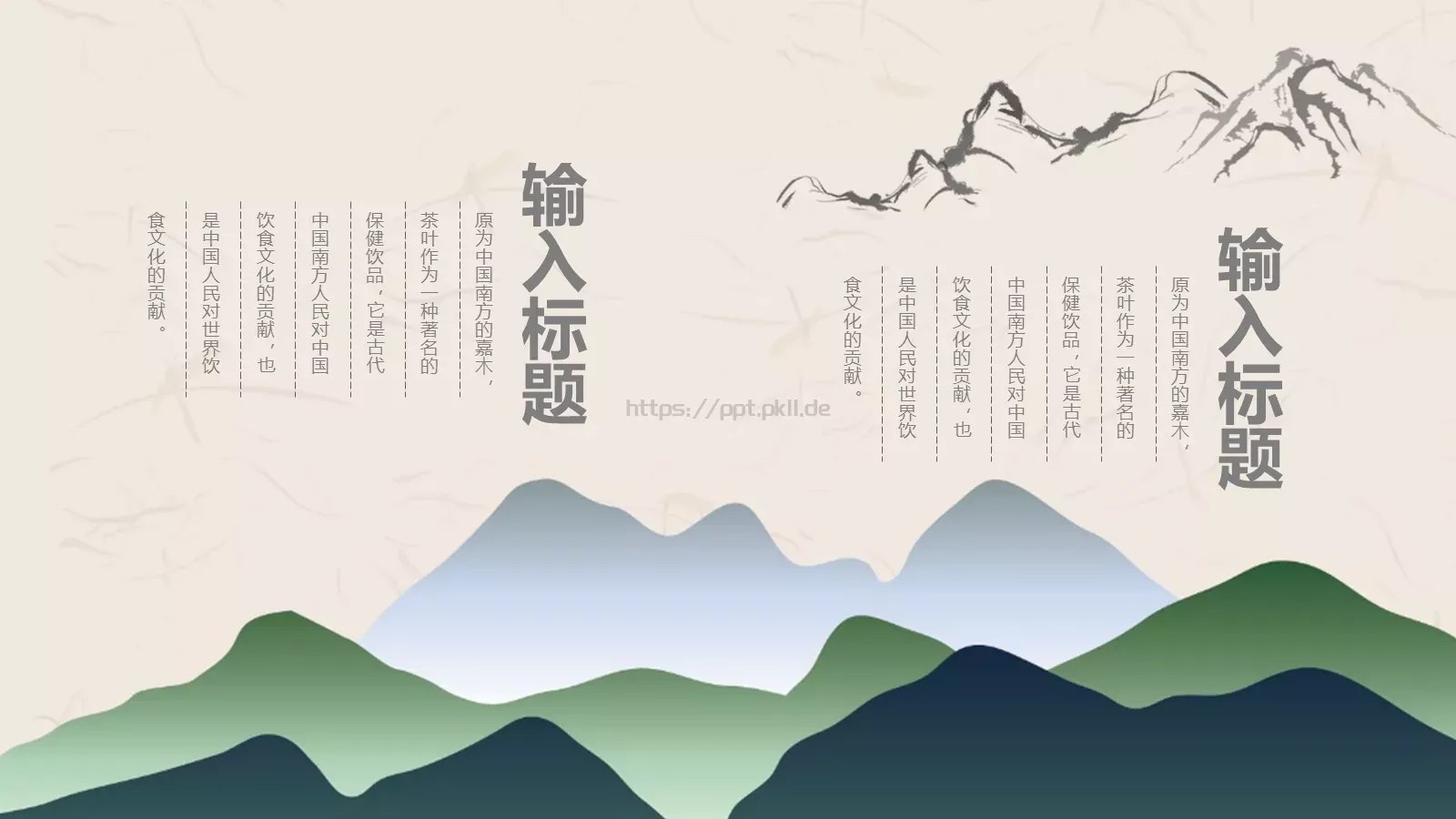 知识绿洲商务汇报PPT模板 第 4 页缩略图