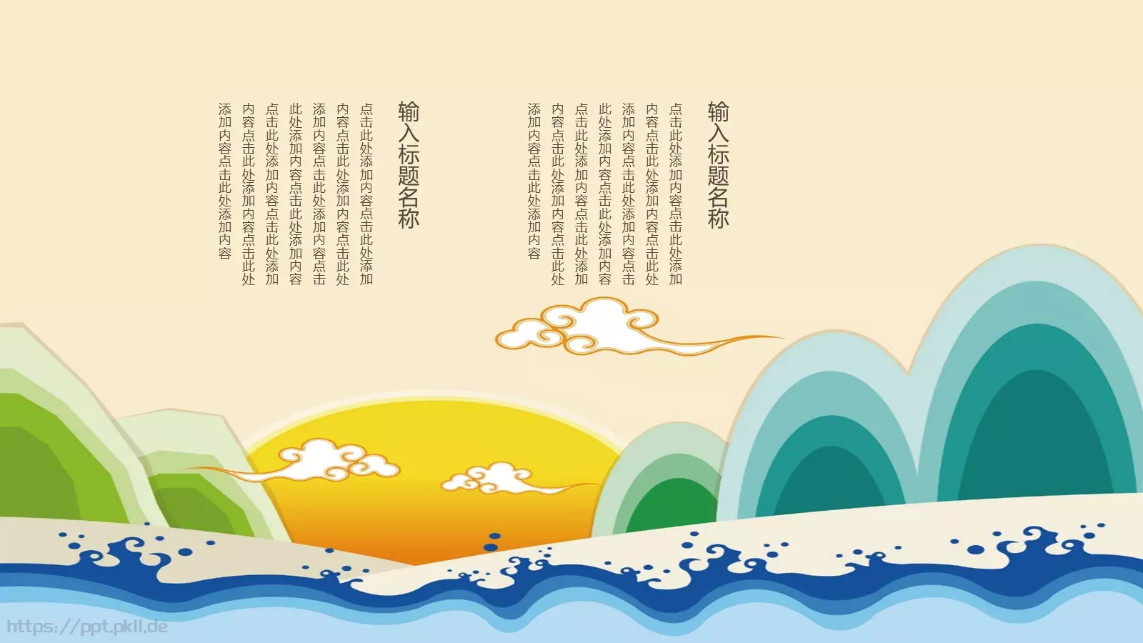 知识绿洲商务汇报PPT模板 第 6 页预览图