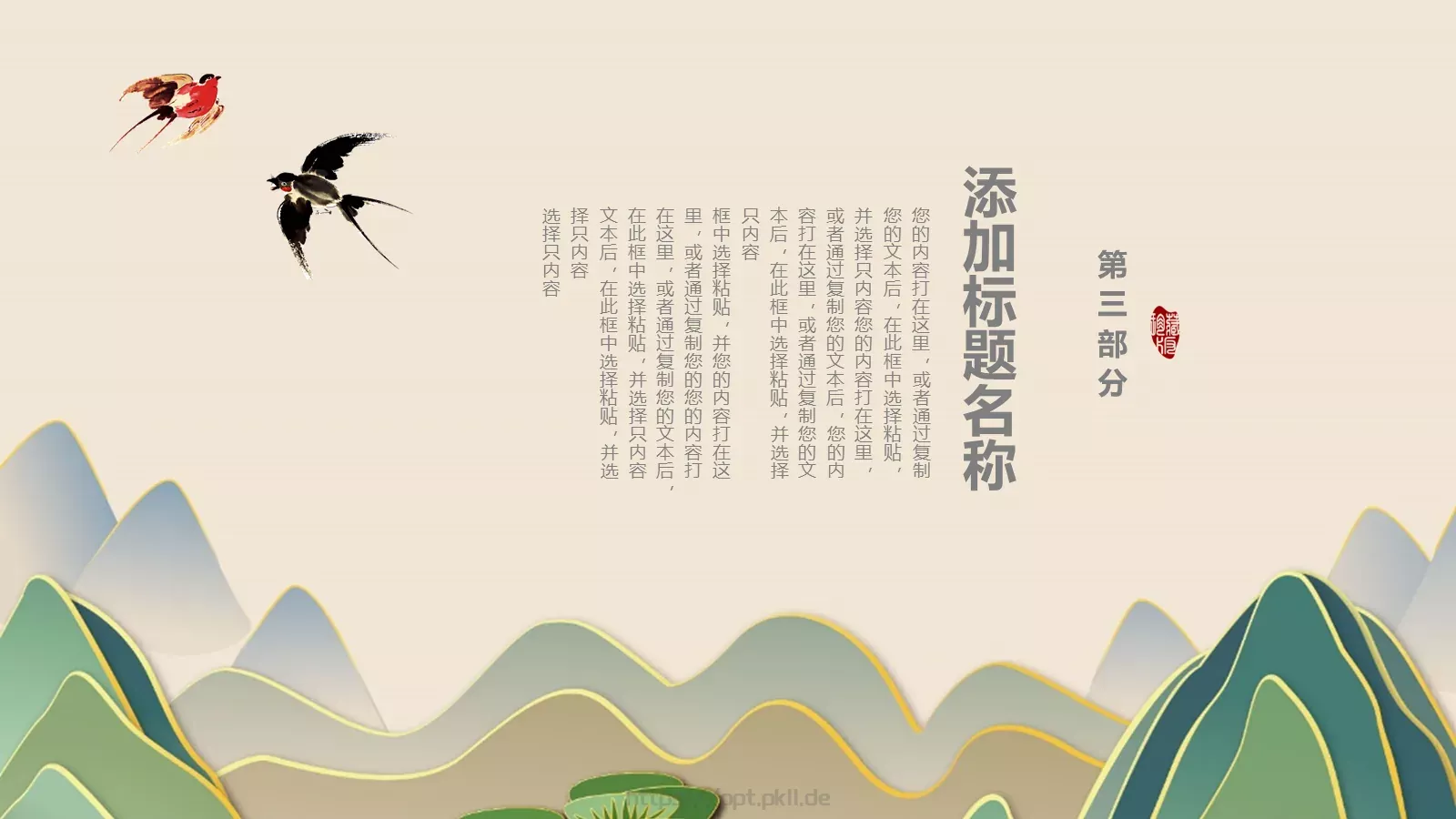 知识绿洲商务汇报PPT模板 第 7 页预览图