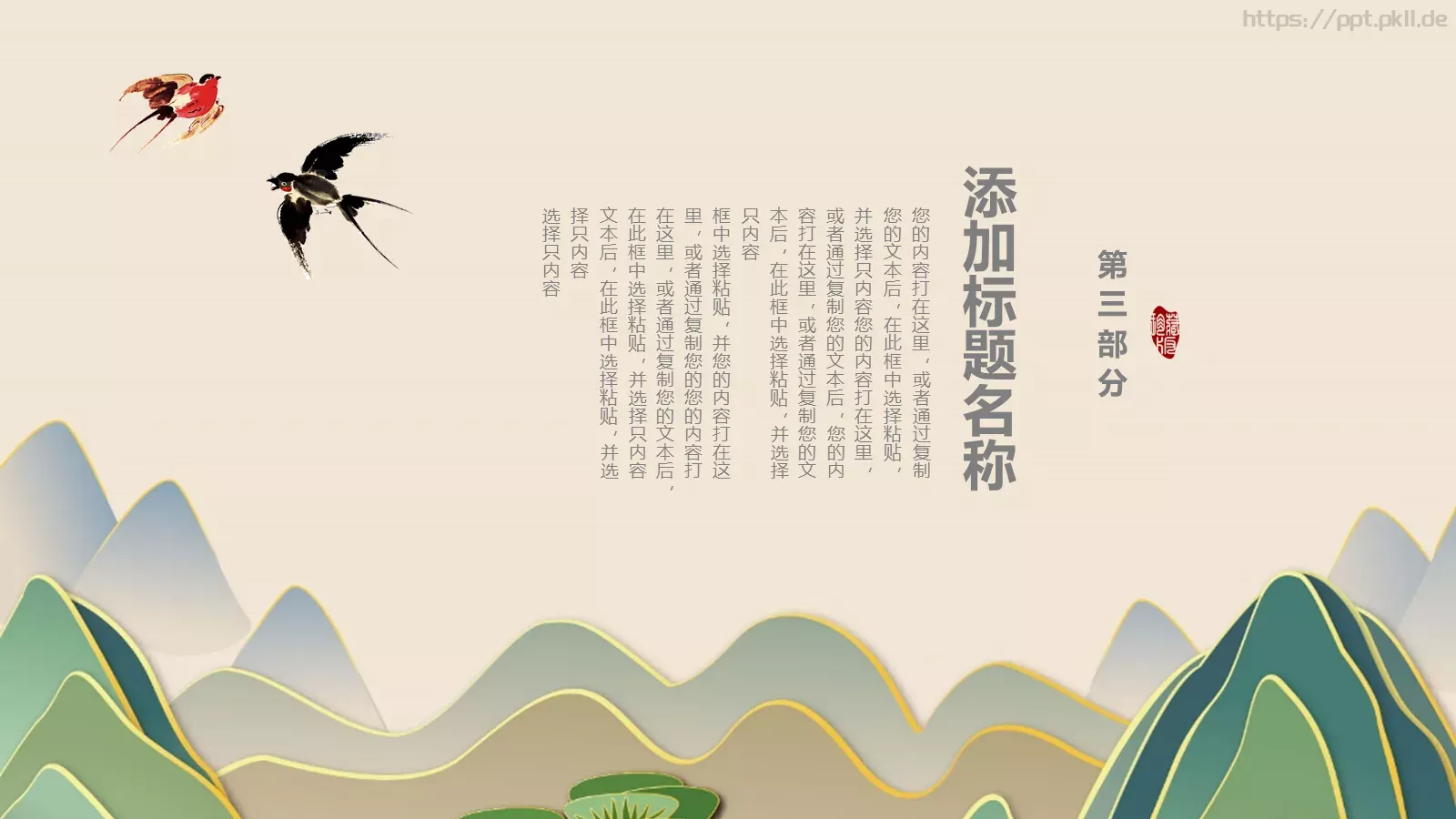知识绿洲商务汇报PPT模板 第 12 页预览图