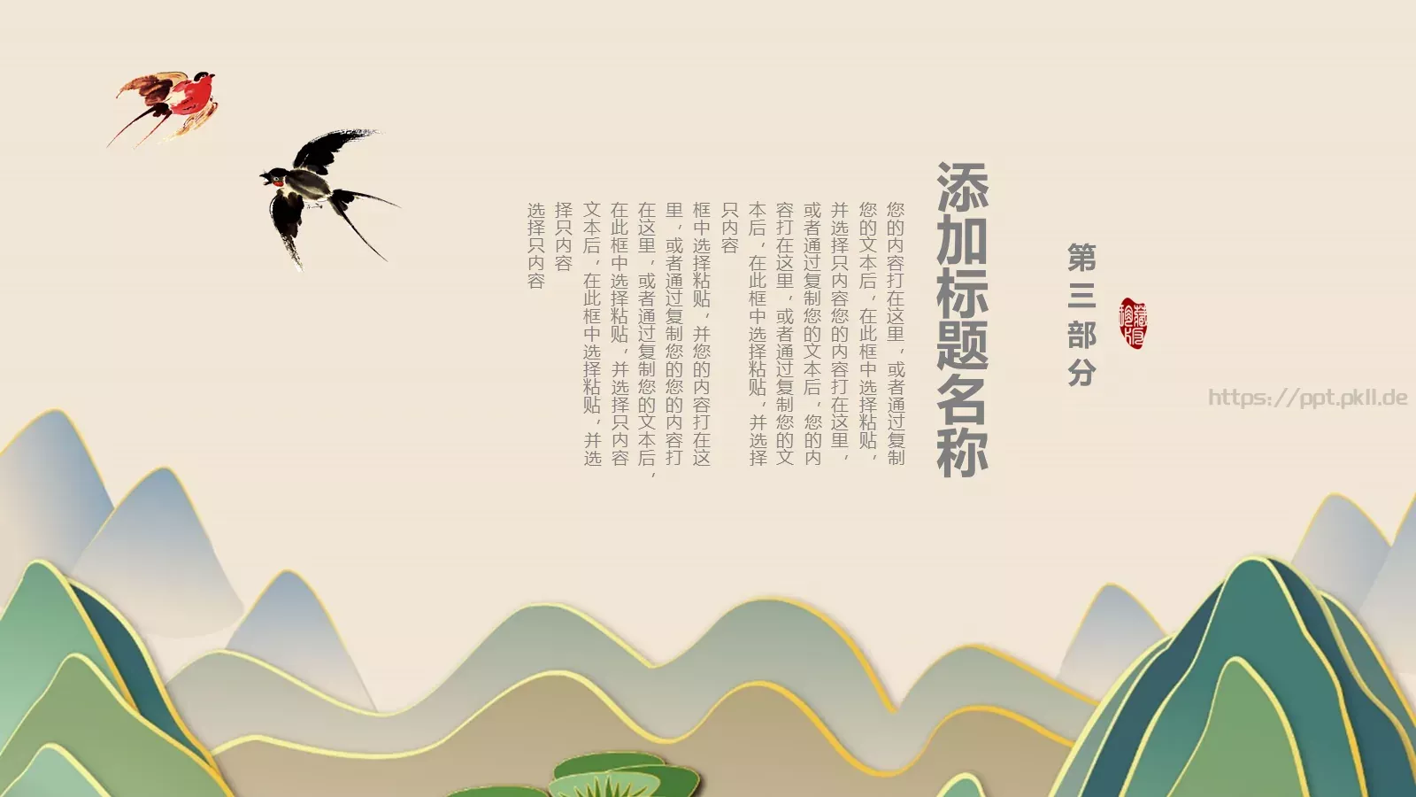 知识绿洲商务汇报PPT模板 第 16 页预览图