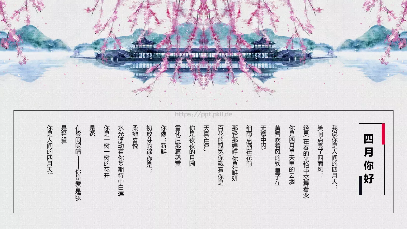 知识绿洲商务汇报PPT模板 第 4 页缩略图