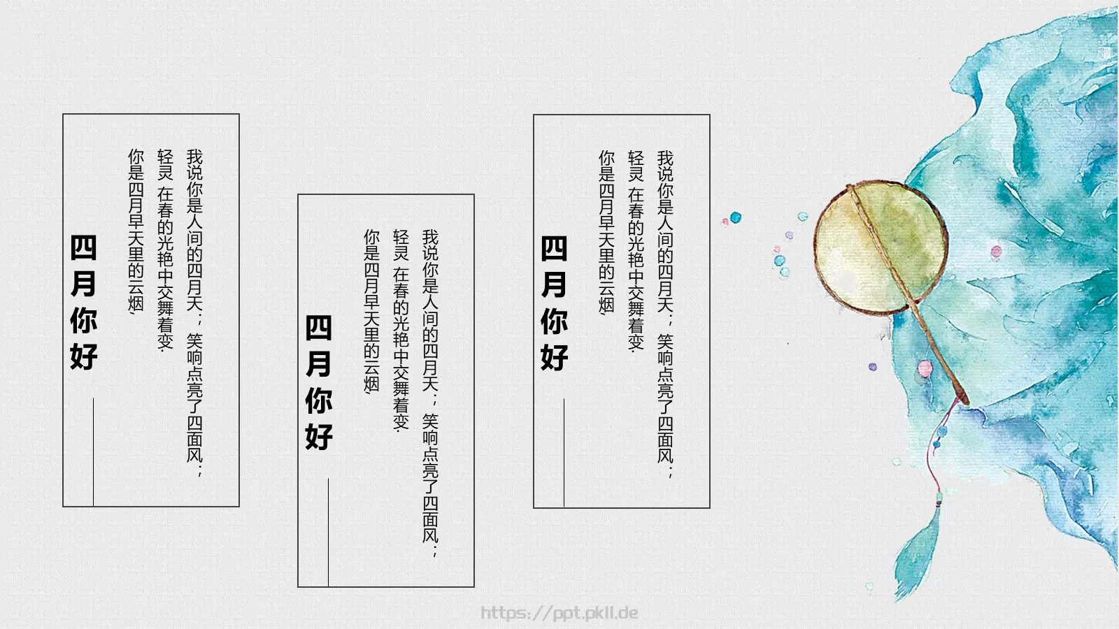 知识绿洲商务汇报PPT模板 第 8 页预览图