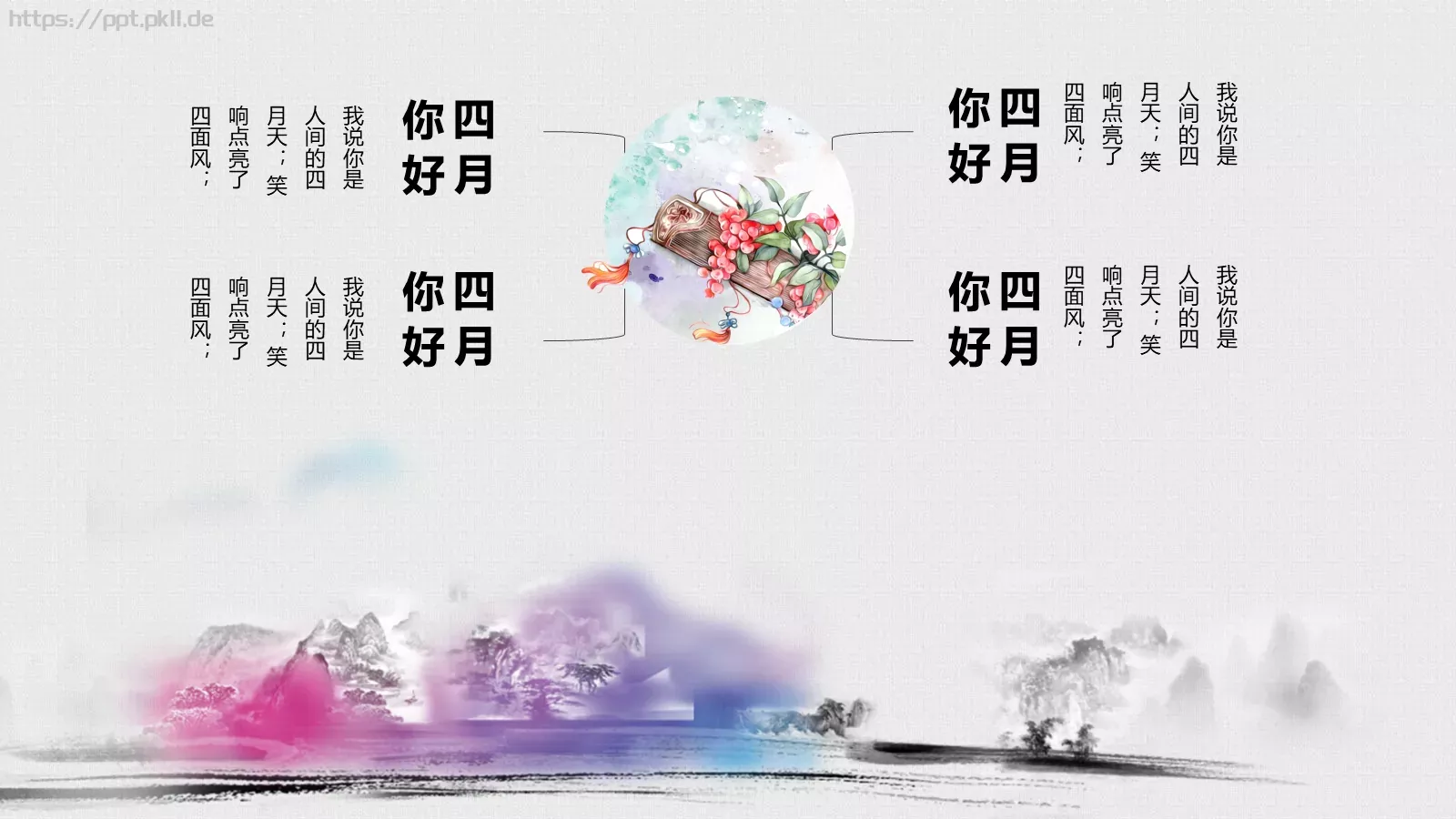 知识绿洲商务汇报PPT模板 第 7 页预览图