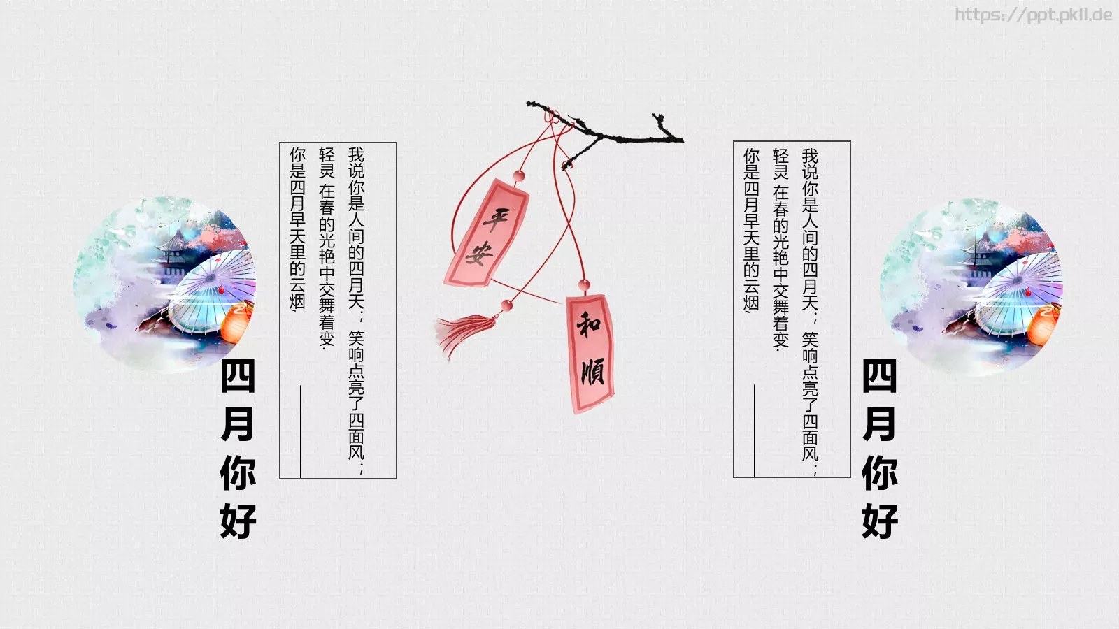 知识绿洲商务汇报PPT模板 第 11 页预览图