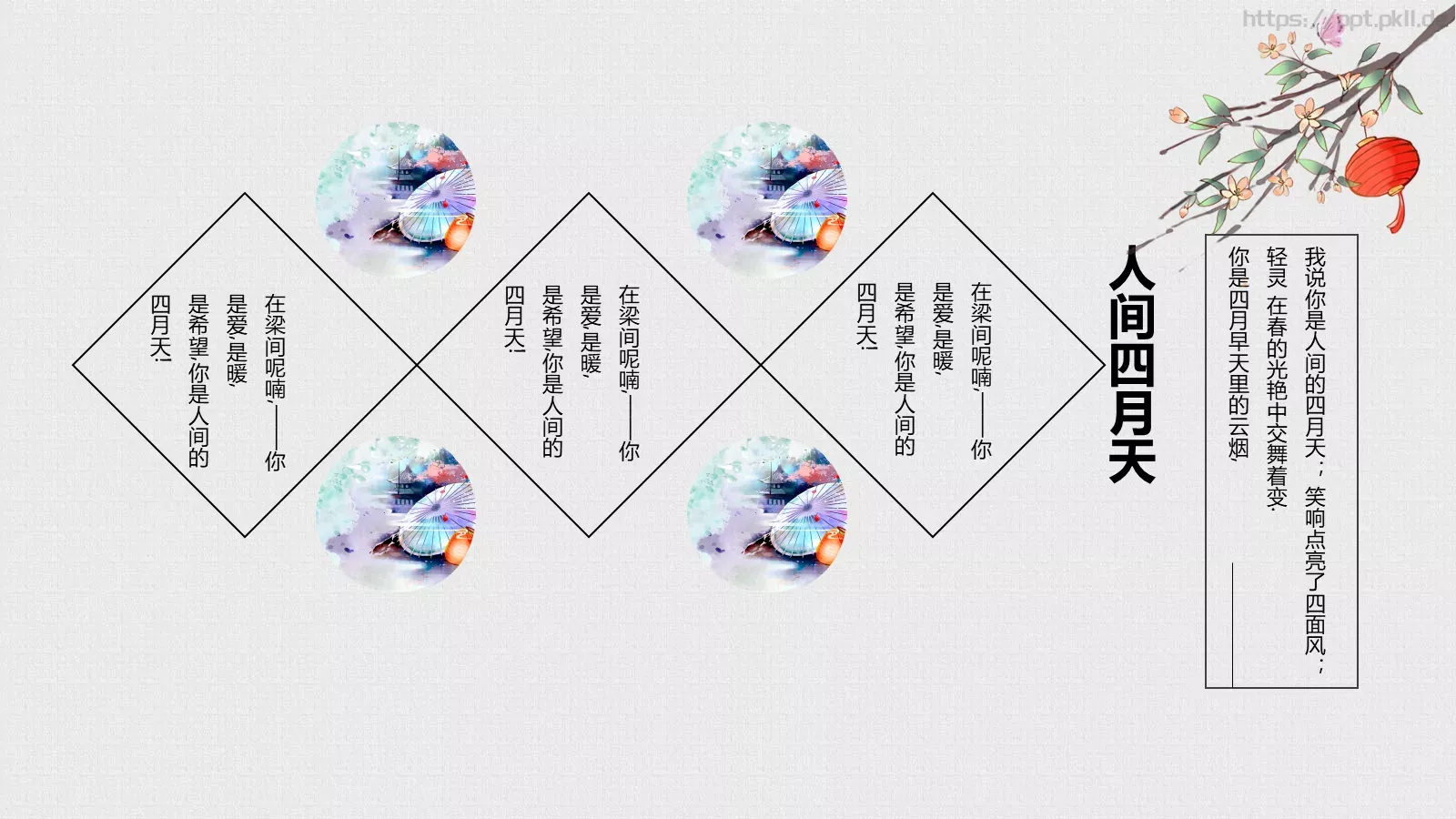 知识绿洲商务汇报PPT模板 第 12 页预览图