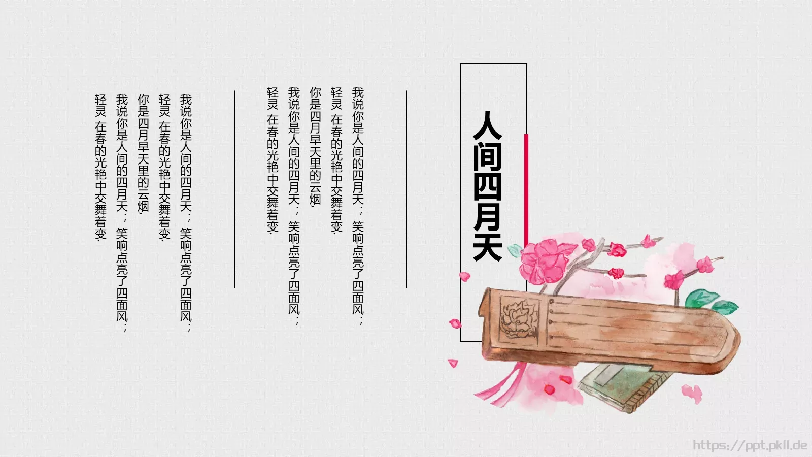 知识绿洲商务汇报PPT模板 第 15 页预览图