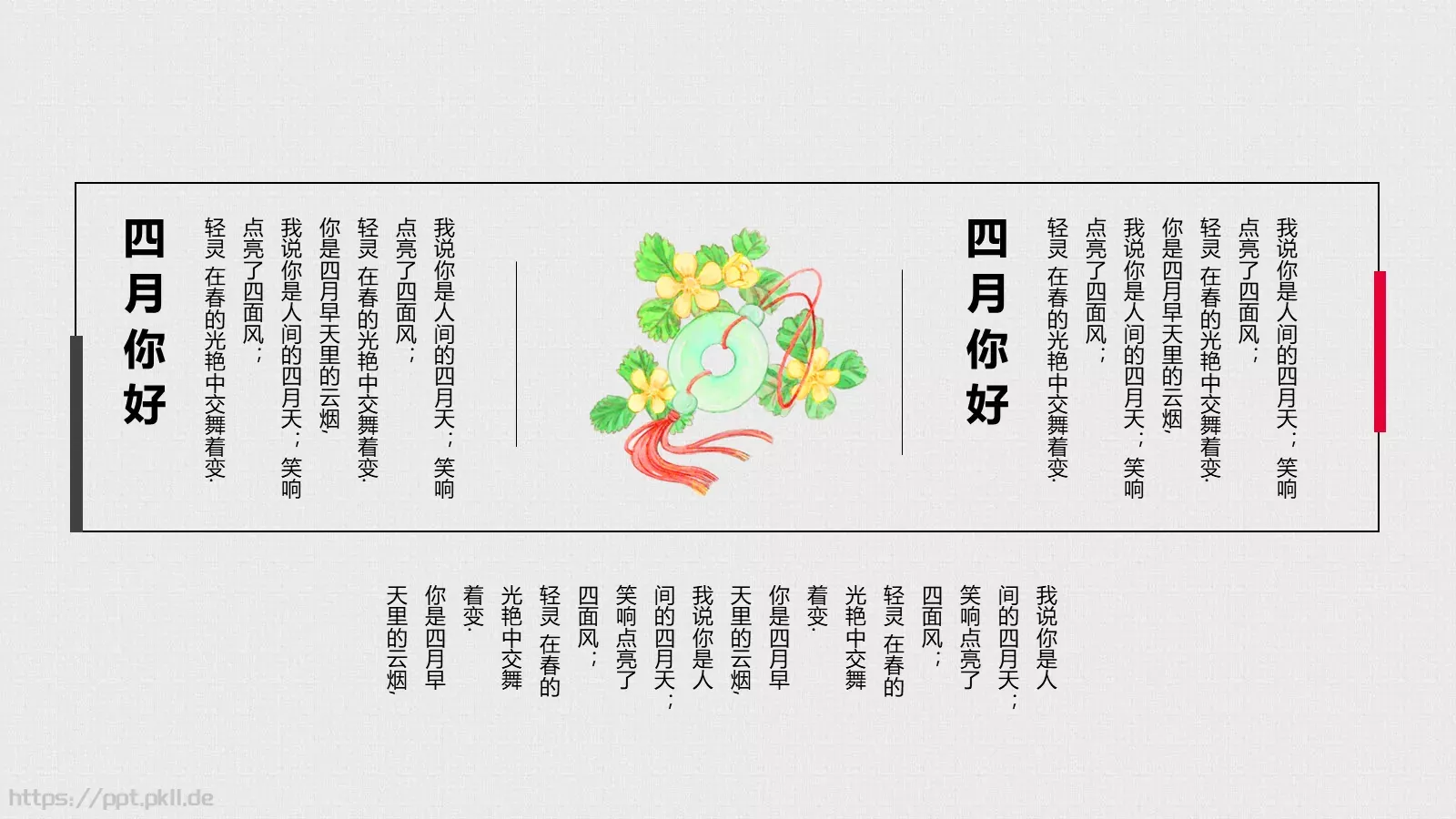 知识绿洲商务汇报PPT模板 第 13 页预览图