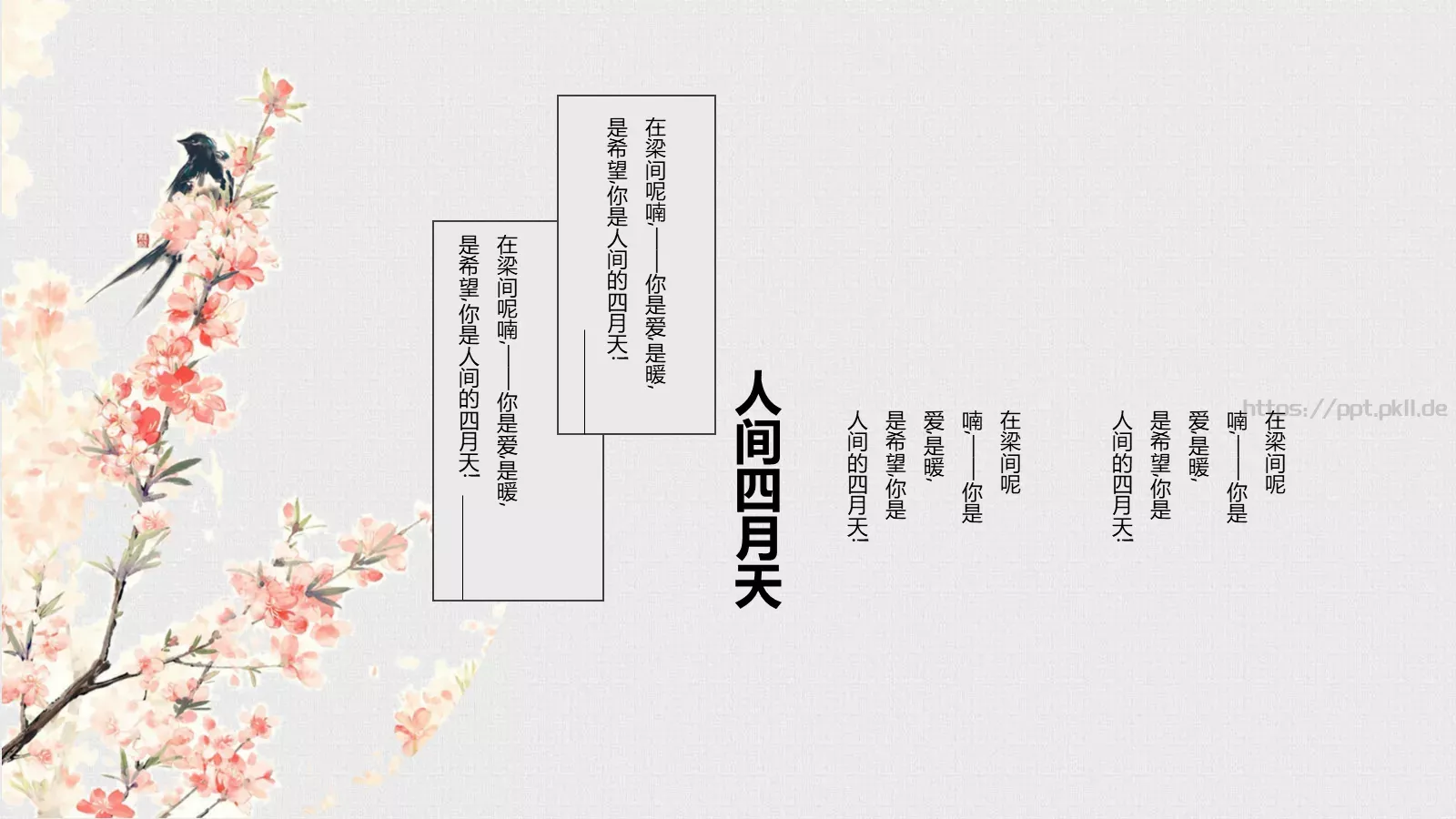 知识绿洲商务汇报PPT模板 第 17 页预览图
