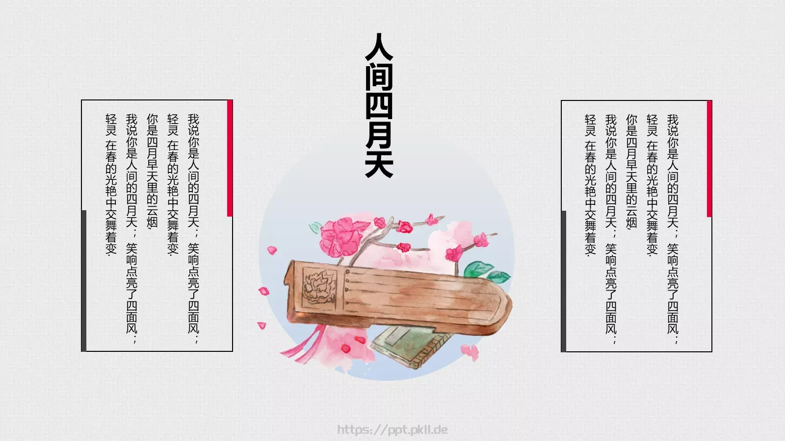 知识绿洲商务汇报PPT模板 第 20 页预览图