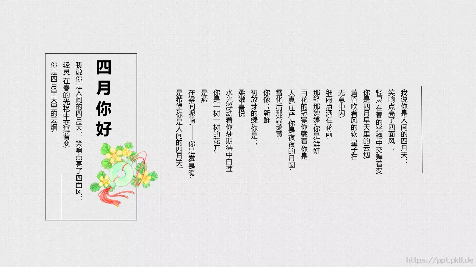知识绿洲商务汇报PPT模板 第 21 页预览图