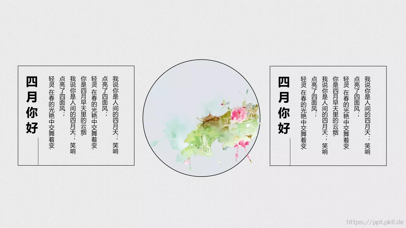 知识绿洲商务汇报PPT模板 第 22 页预览图