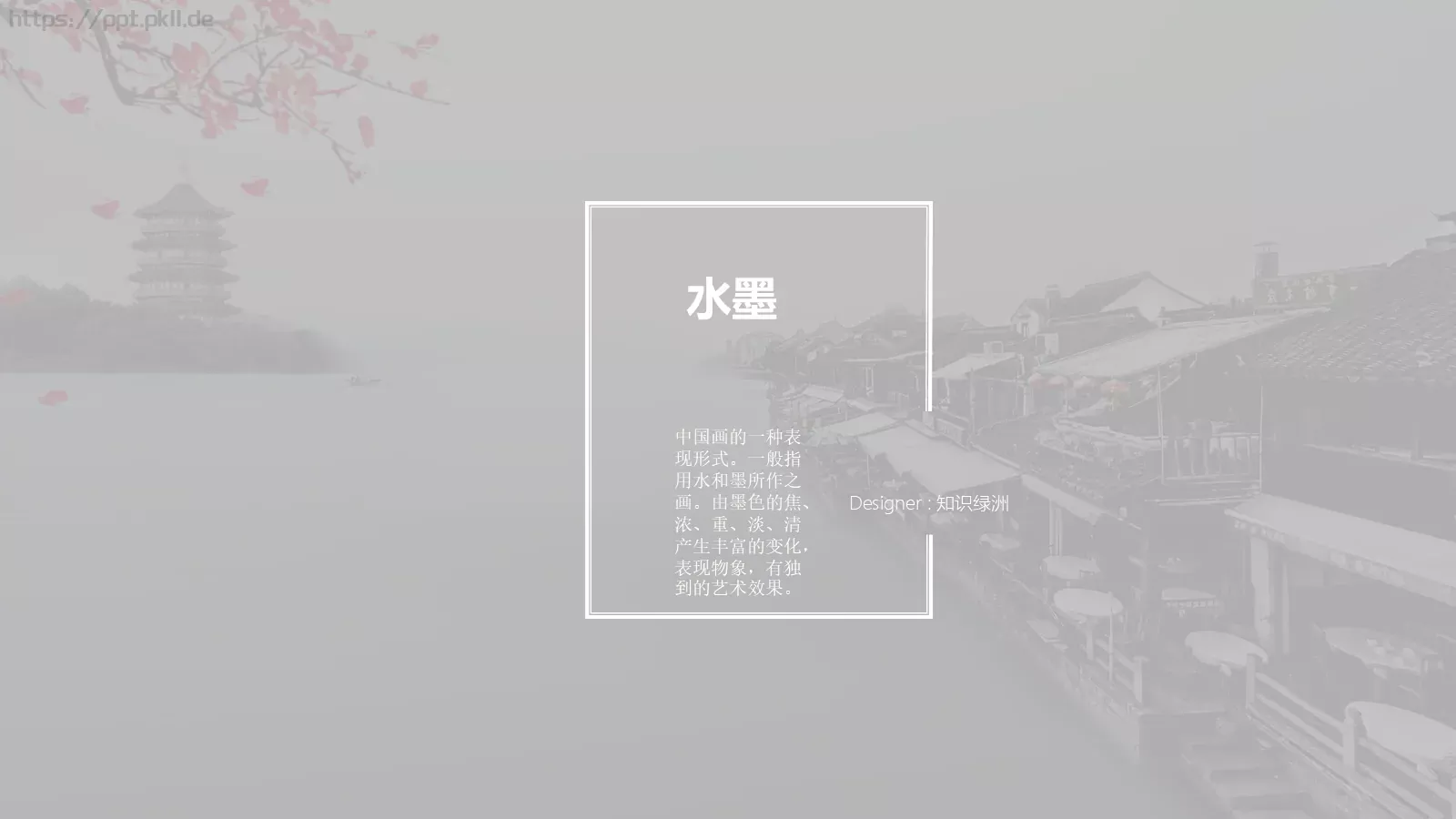 知识绿洲通用模板 封面图