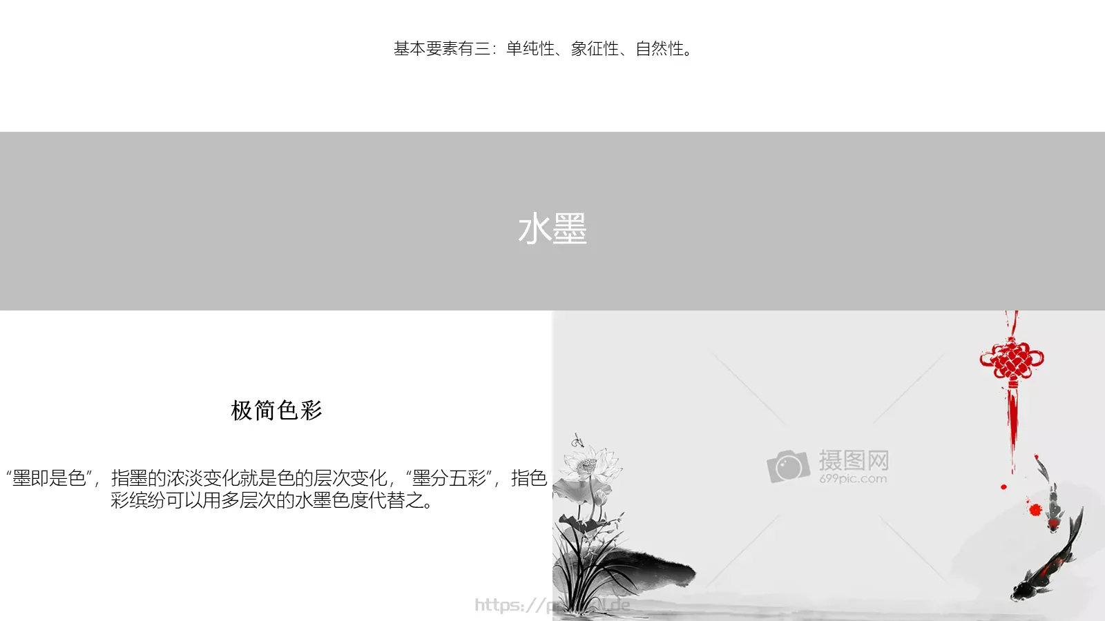 知识绿洲通用模板 第 3 页缩略图