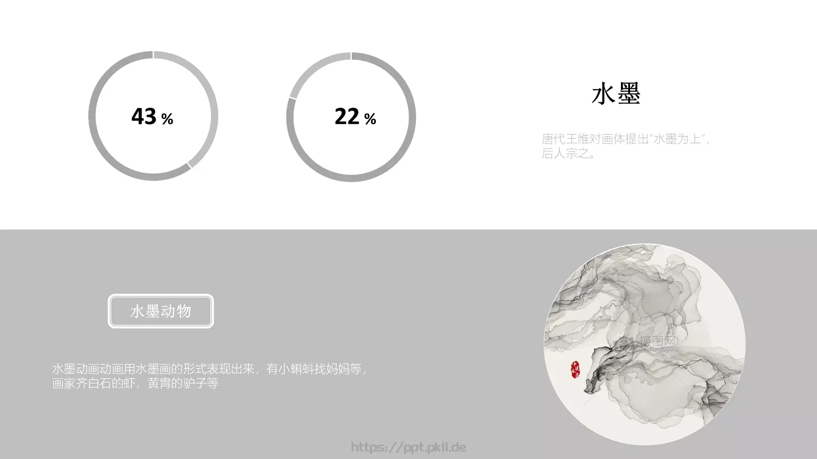 知识绿洲通用模板 第 6 页预览图