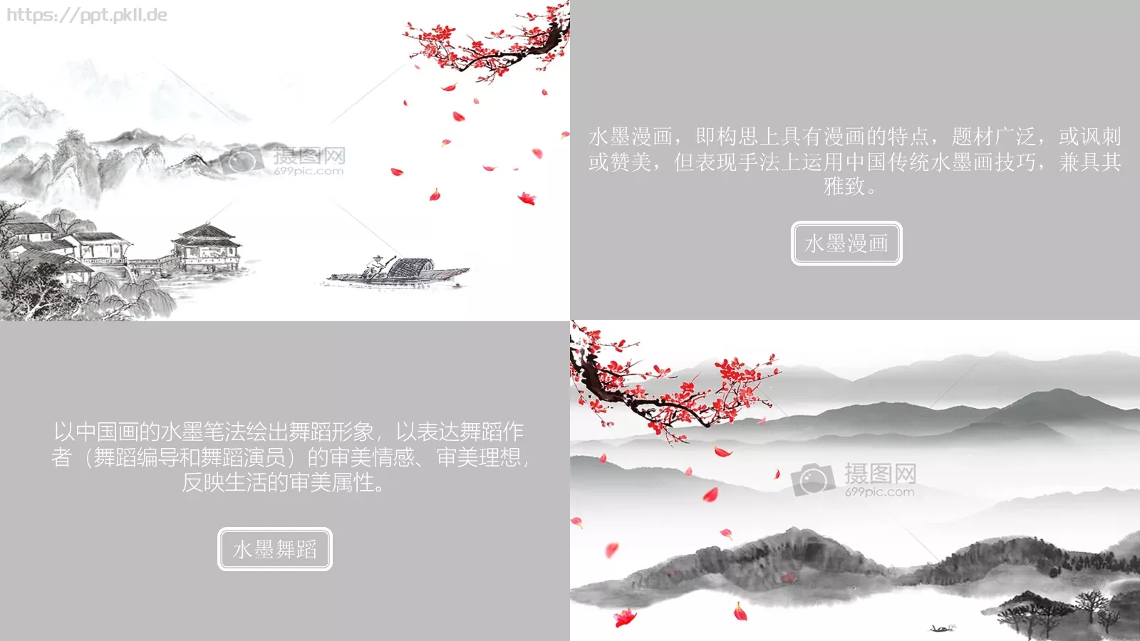 知识绿洲通用模板 第 4 页缩略图