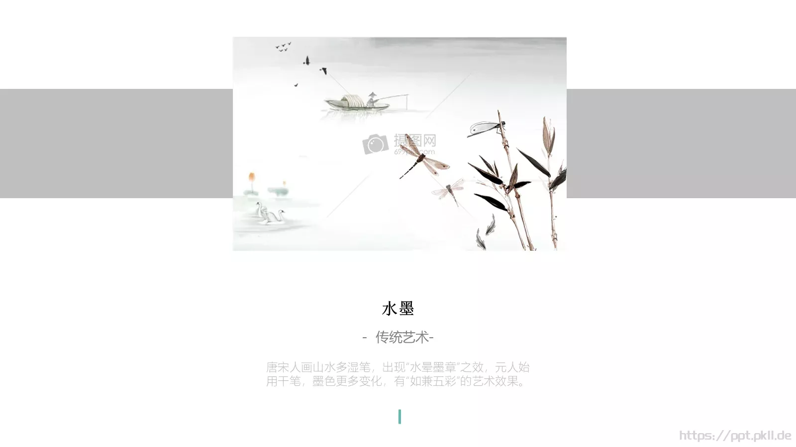 知识绿洲通用模板 第 9 页预览图