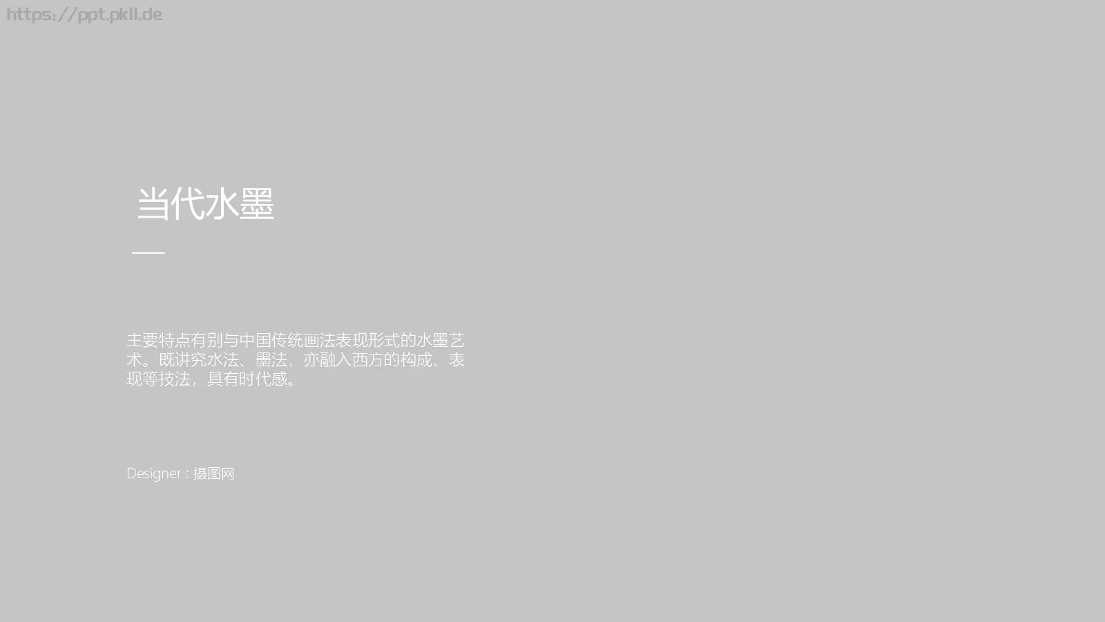知识绿洲通用模板 第 10 页预览图