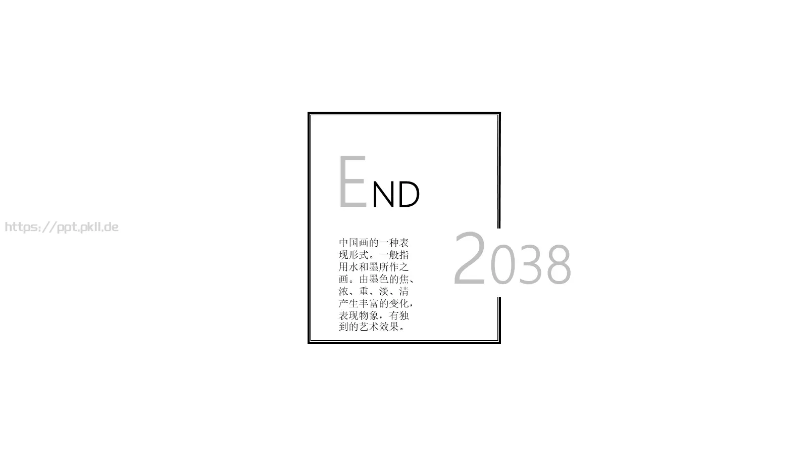 知识绿洲通用模板 第 11 页预览图