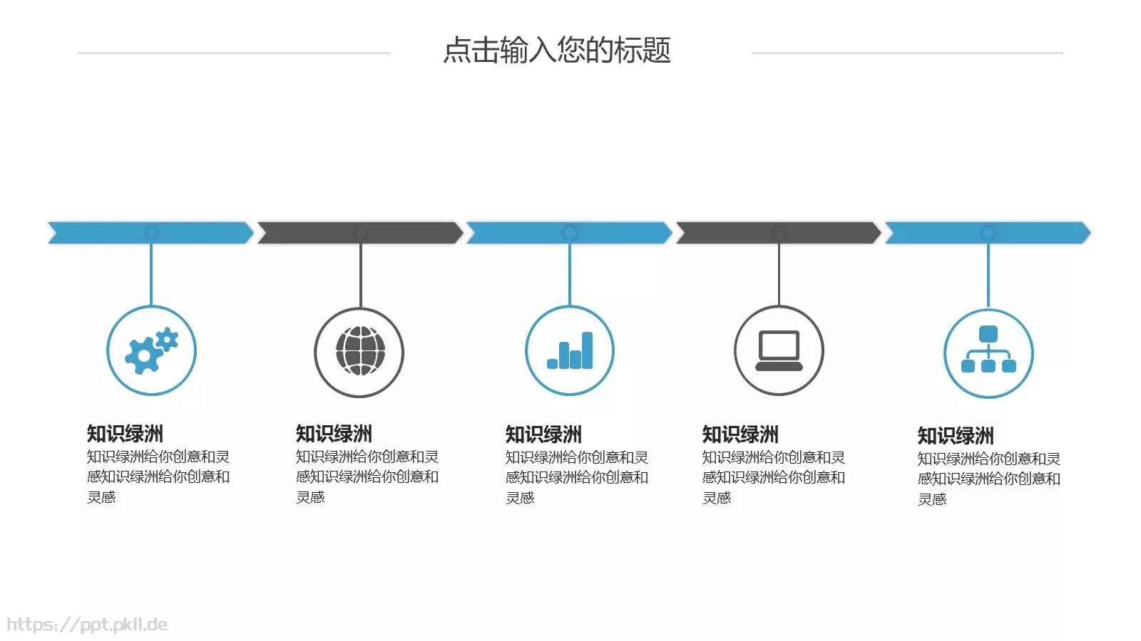 通用模板 第 4 页缩略图