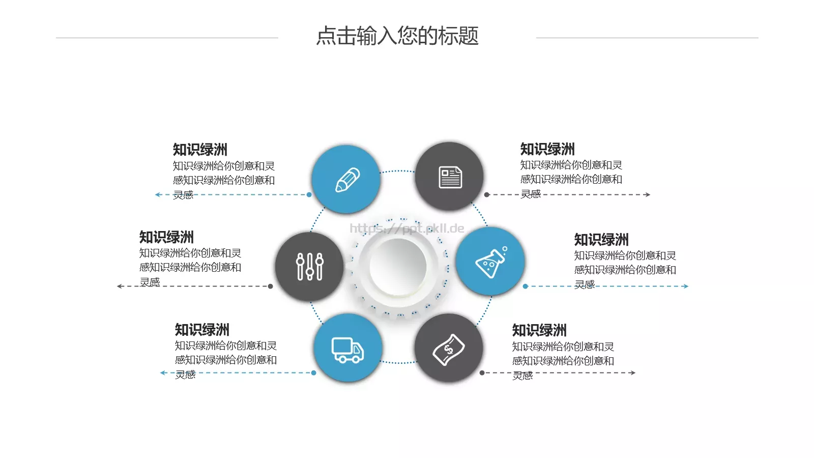 通用模板 第 5 页预览图