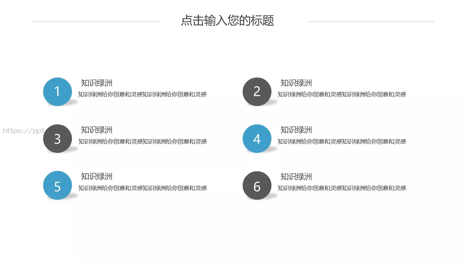 通用模板 第 6 页预览图