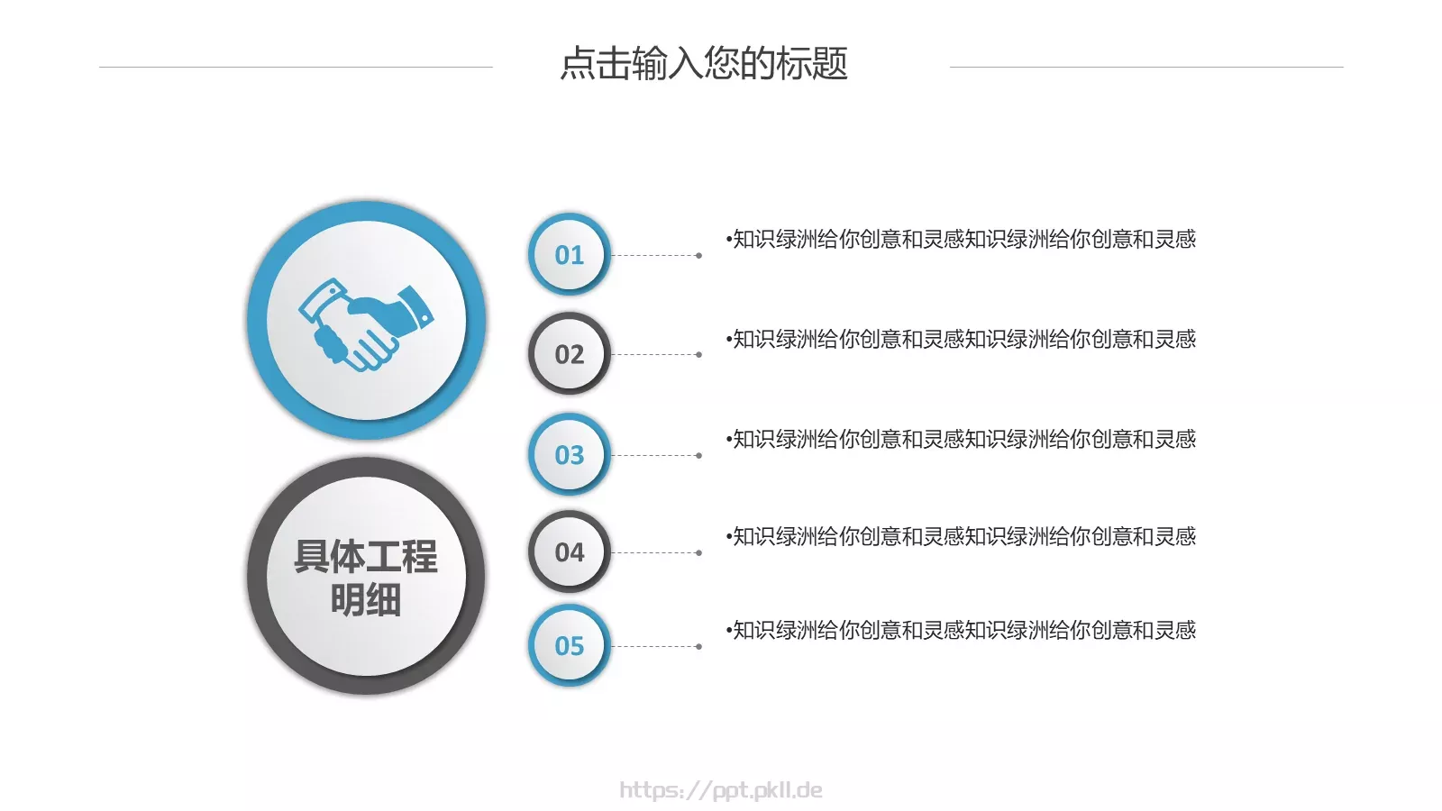 通用模板 第 9 页预览图