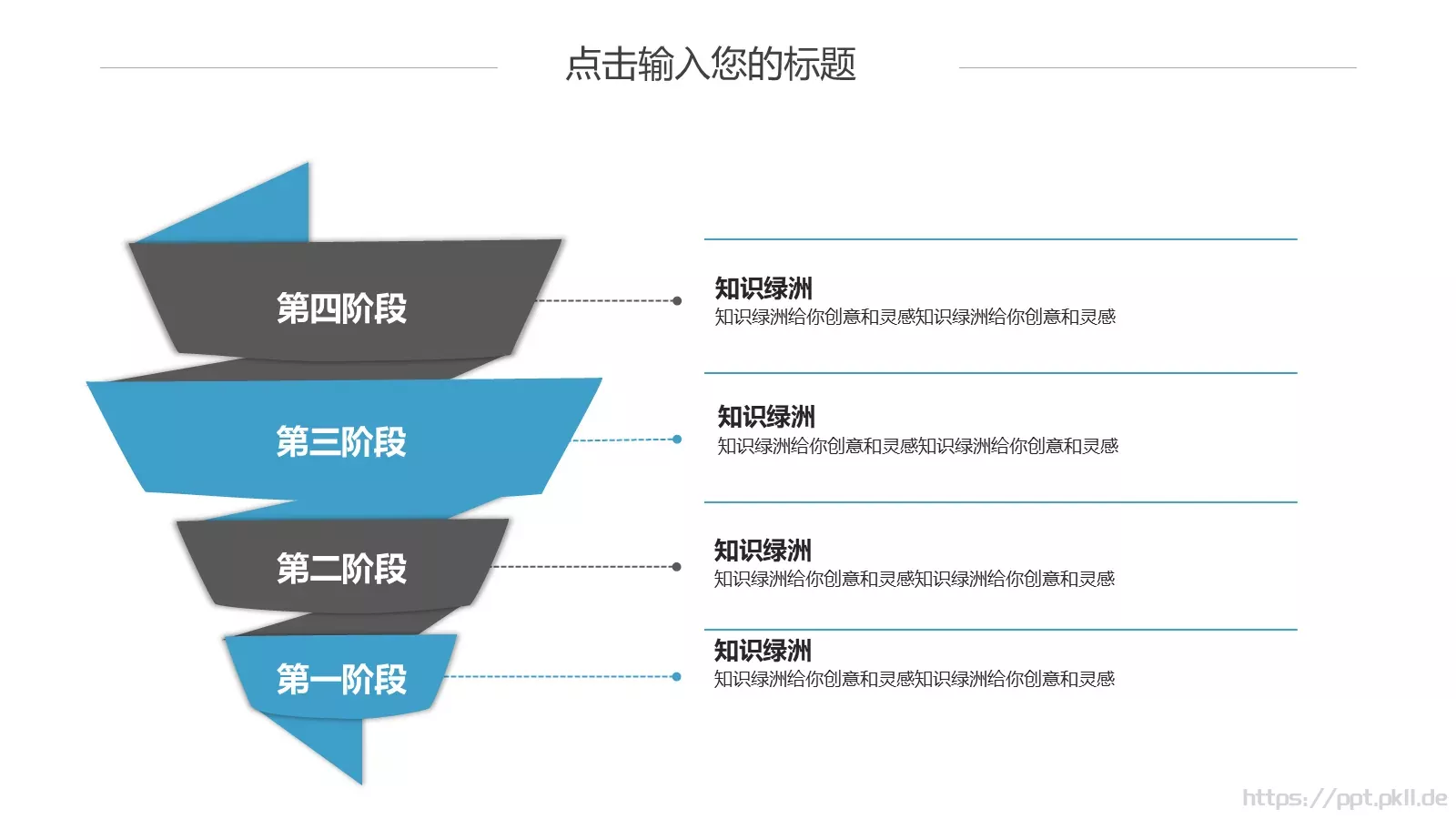 通用模板 第 10 页预览图