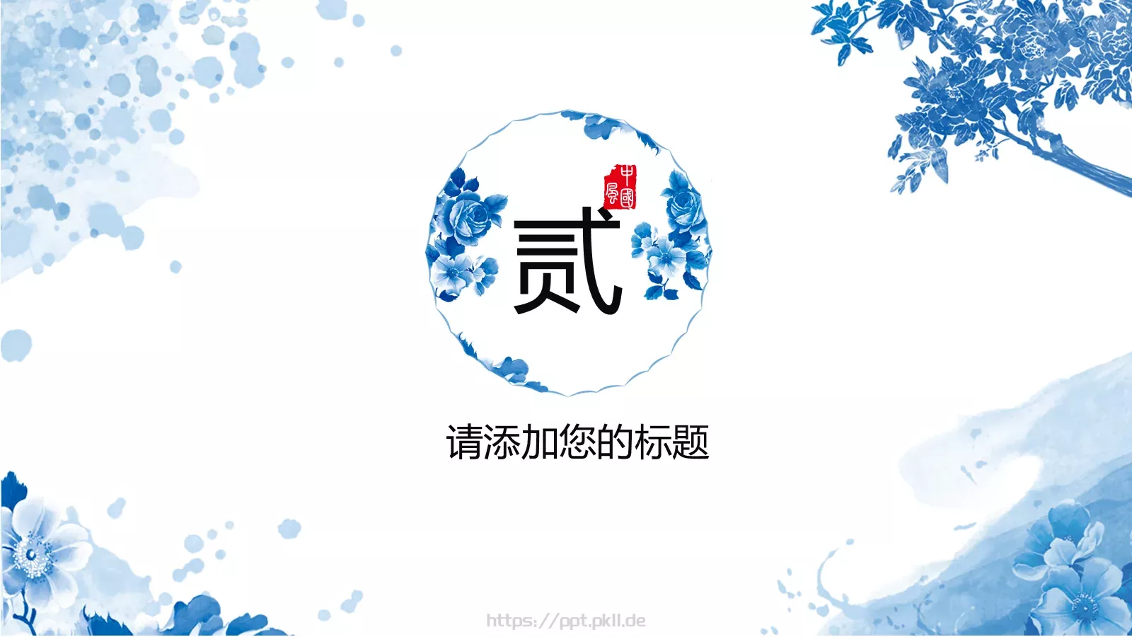 通用模板 第 8 页预览图