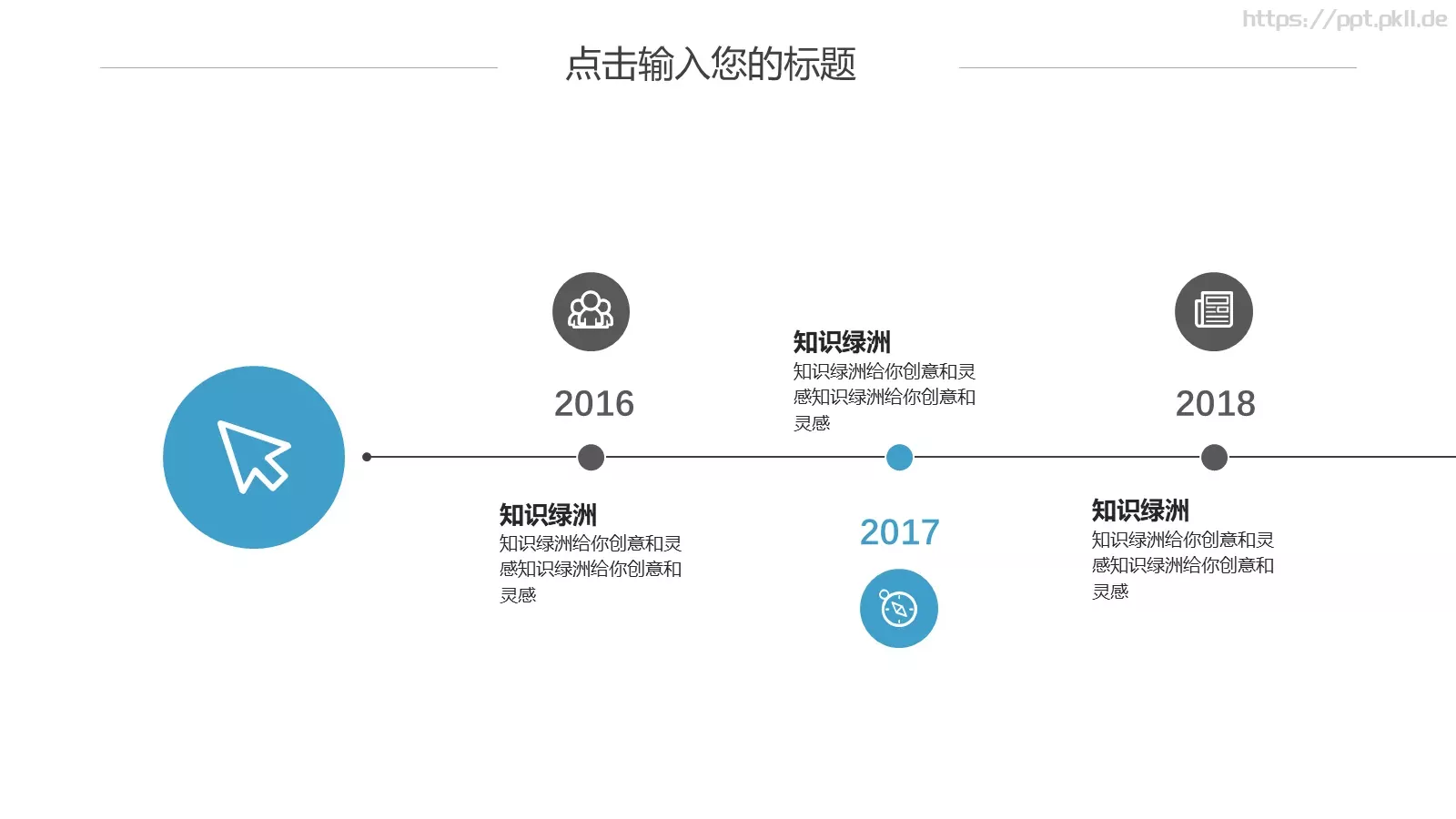 通用模板 第 11 页预览图