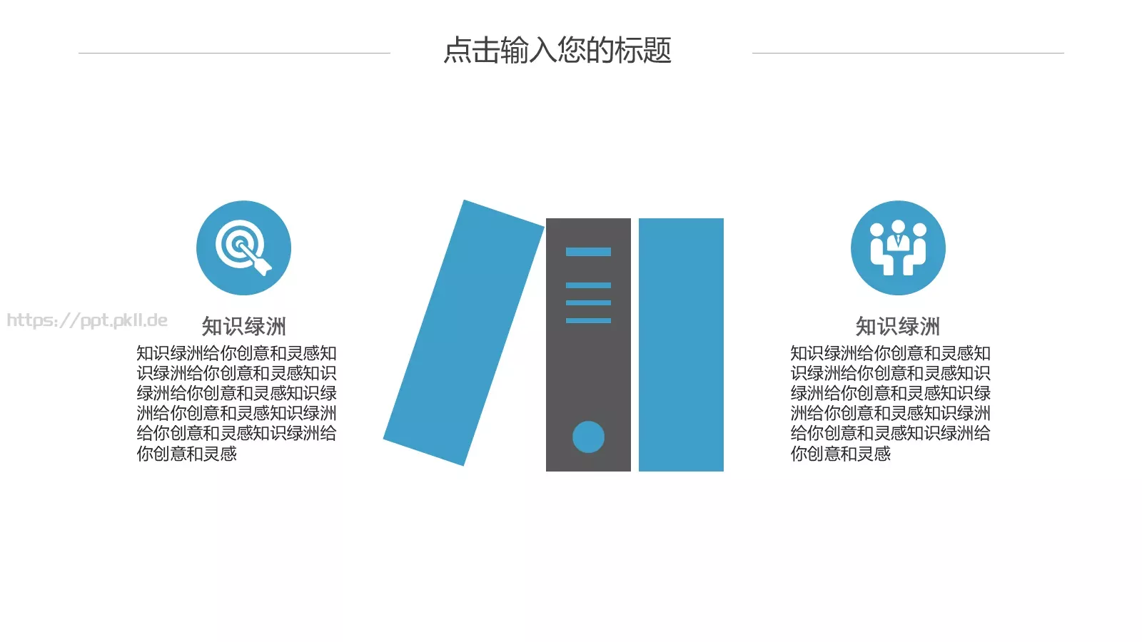 通用模板 第 12 页预览图