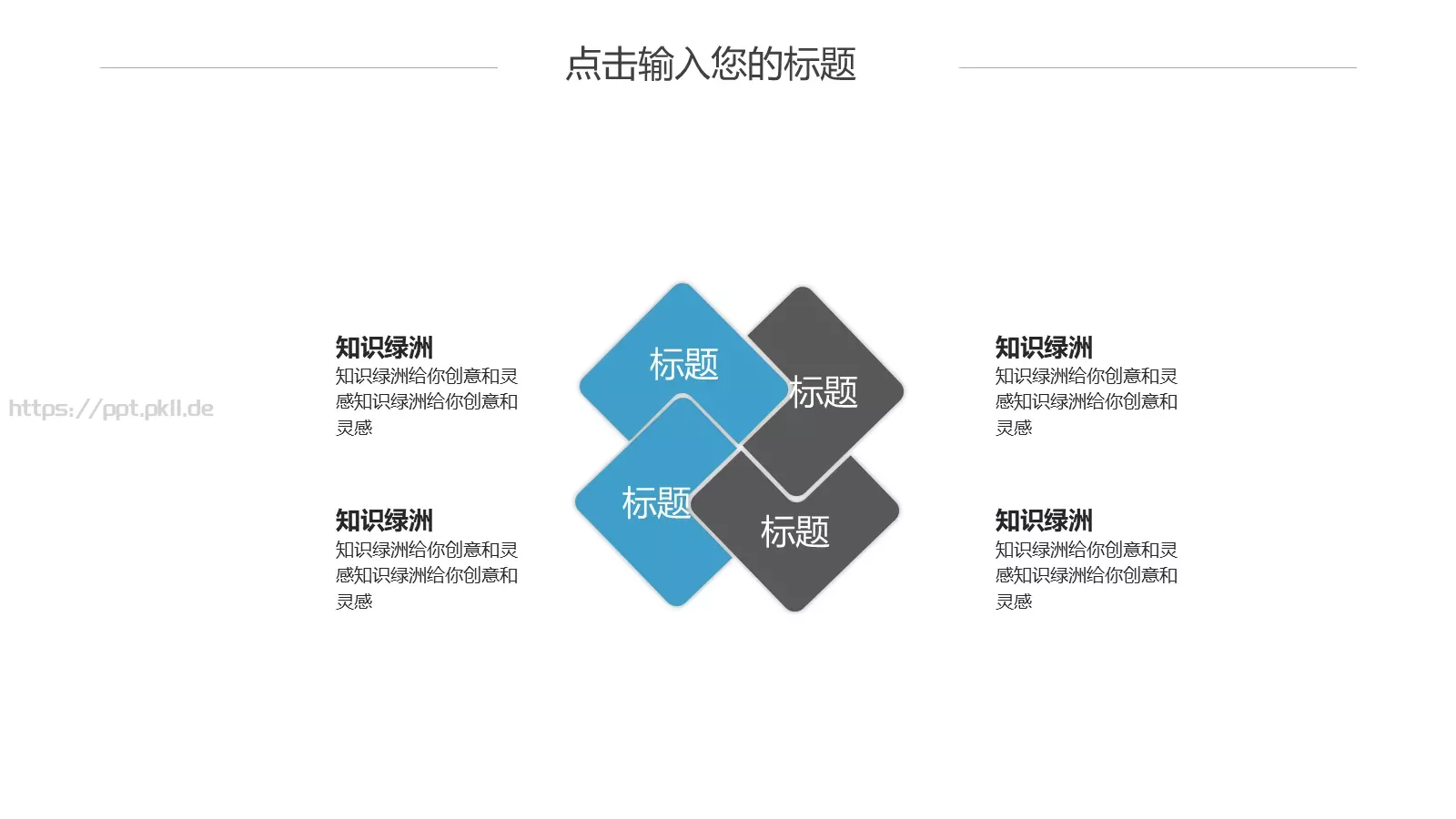 通用模板 第 14 页预览图