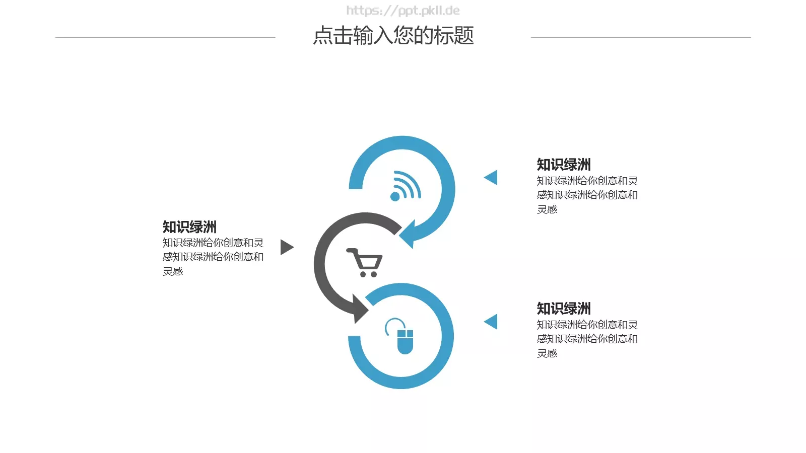 通用模板 第 19 页预览图