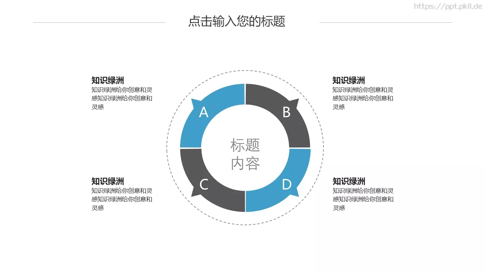 通用模板 第 20 页预览图