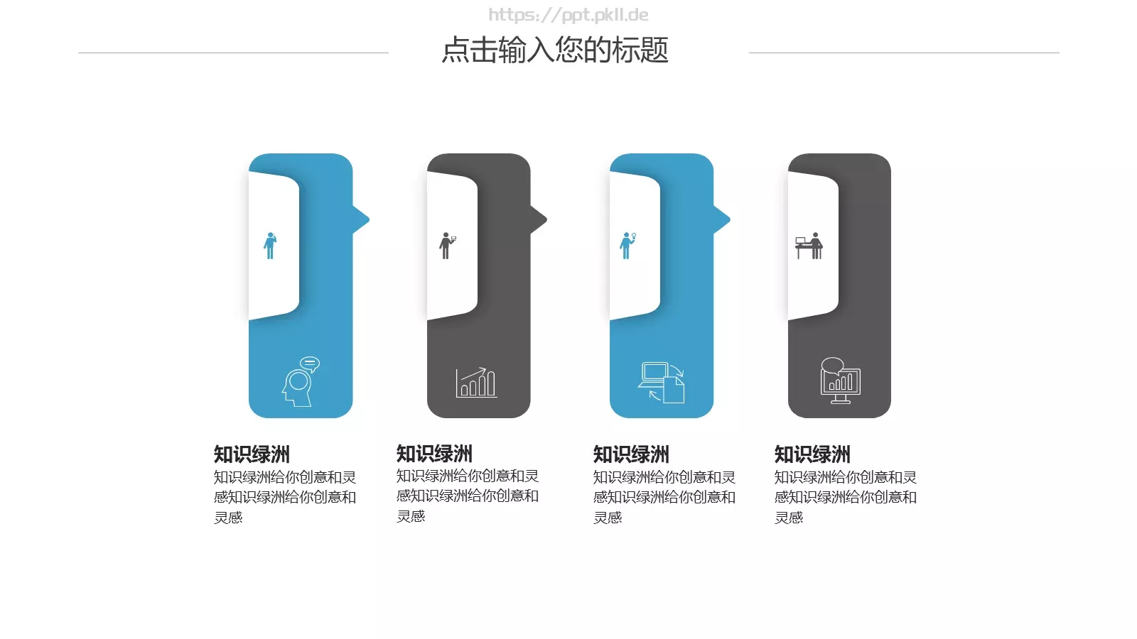 通用模板 第 21 页预览图