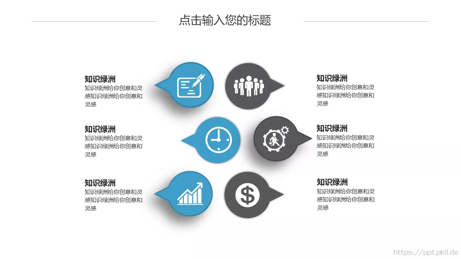 通用模板 第 23 页预览图