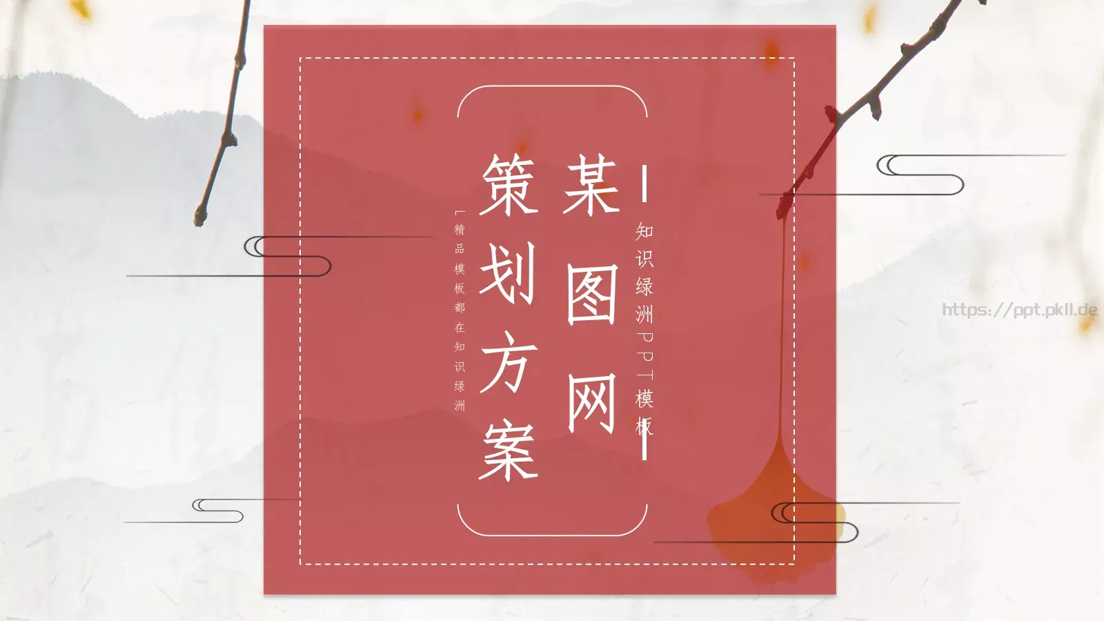 知识绿洲通用模板 封面图
