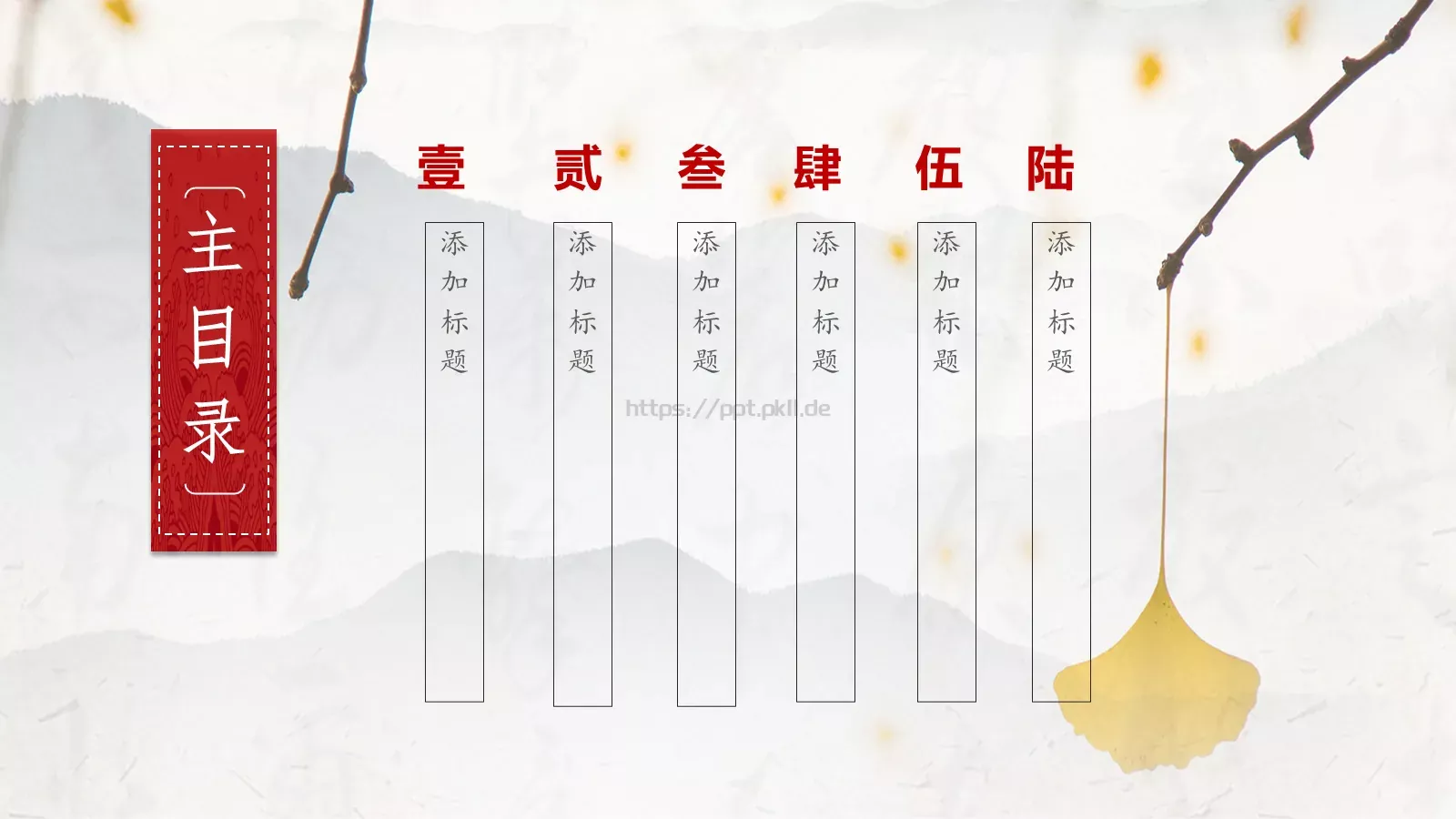 知识绿洲通用模板 第 2 页缩略图