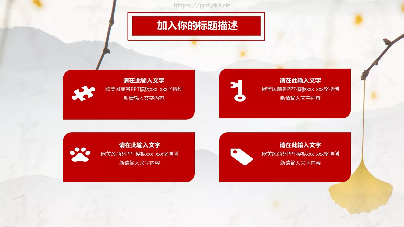 知识绿洲通用模板 第 7 页预览图