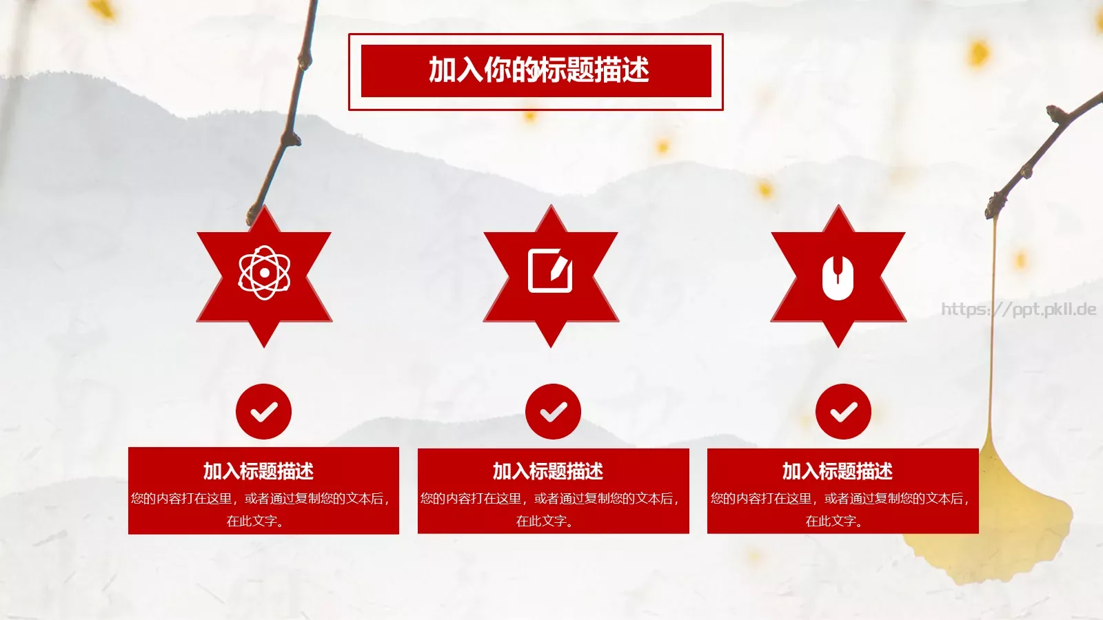 知识绿洲通用模板 第 10 页预览图