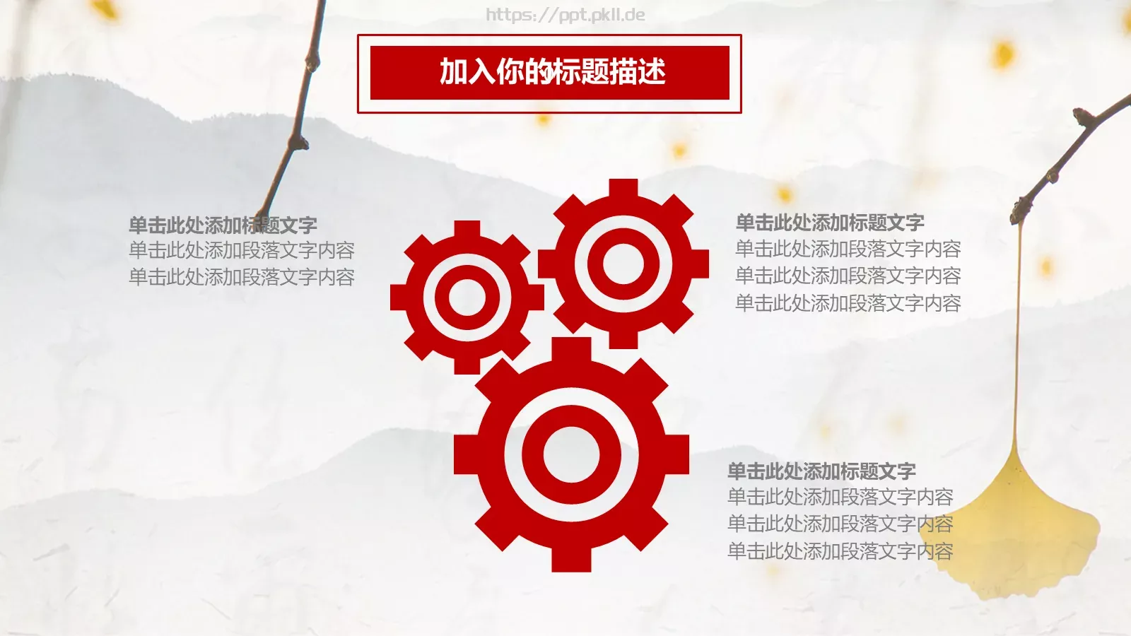 知识绿洲通用模板 第 13 页预览图