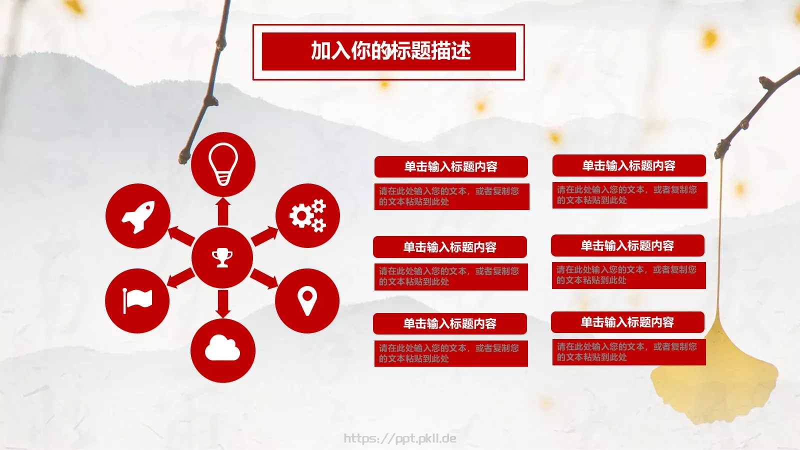 知识绿洲通用模板 第 11 页预览图